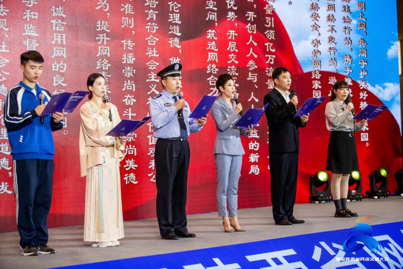 陕西发布《共建网络文明倡议书》利用网络空间凝聚向上向善力量(图1) 陕西发布《共建网络文明倡议书》利用网络空间凝聚向上向善力量(图1)
