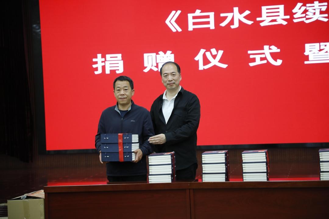 《白水县续志稿》捐赠仪式暨学术研讨会在白水举行(图2)