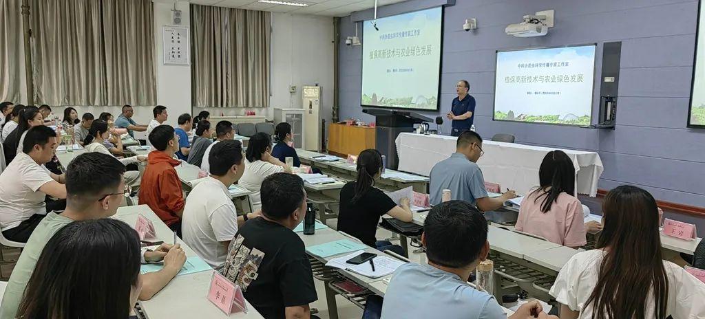 植保新技术与农业绿色发展培训赋能乡村振兴(图2)