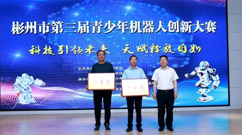 彬州市第三届青少年机器人创新大赛成功举办(图2) 彬州市第三届青少年机器人创新大赛成功举办(图2)