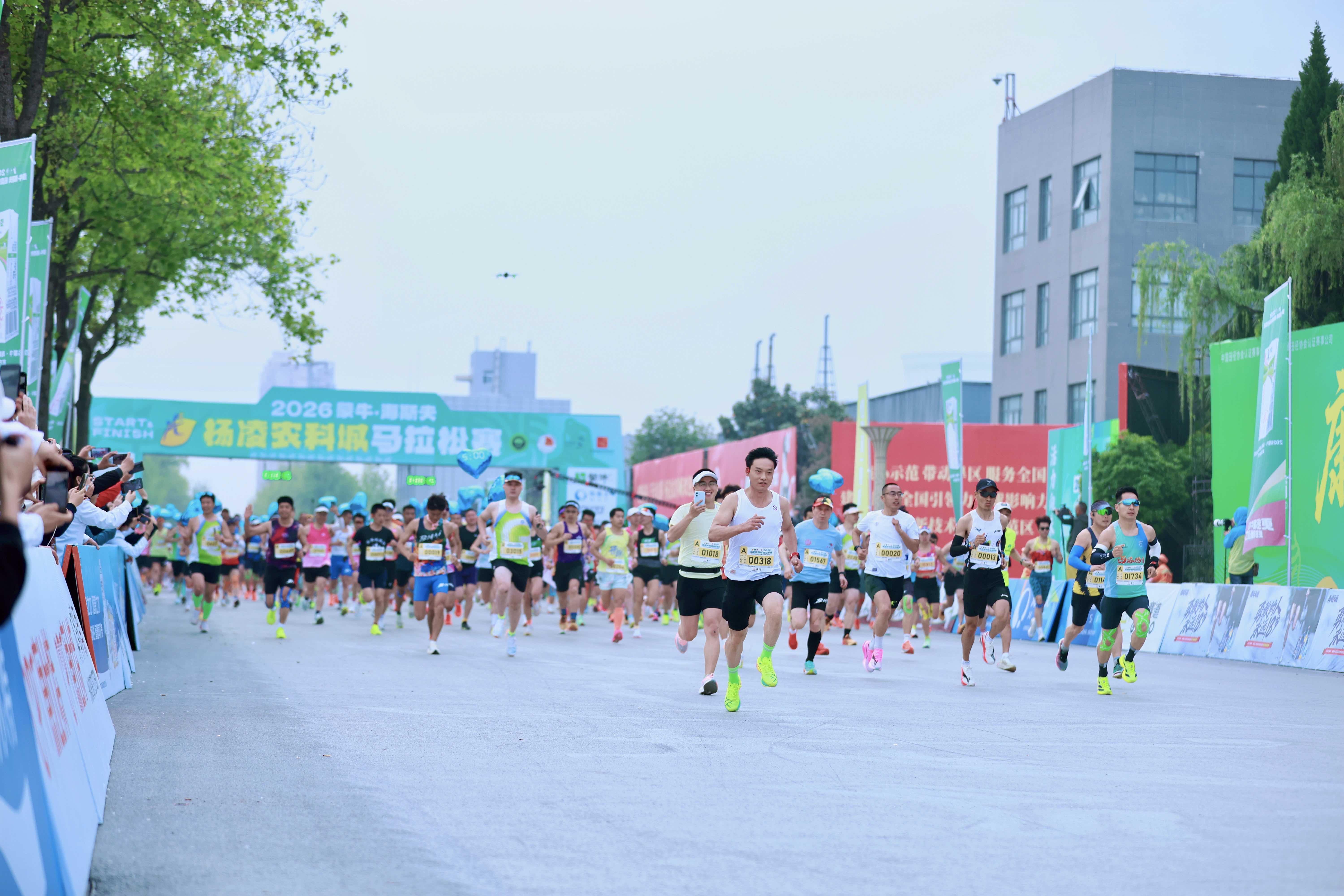 2026杨凌农科城马拉松赛鸣枪开赛，2万名跑友奔跑在农科城(图1)