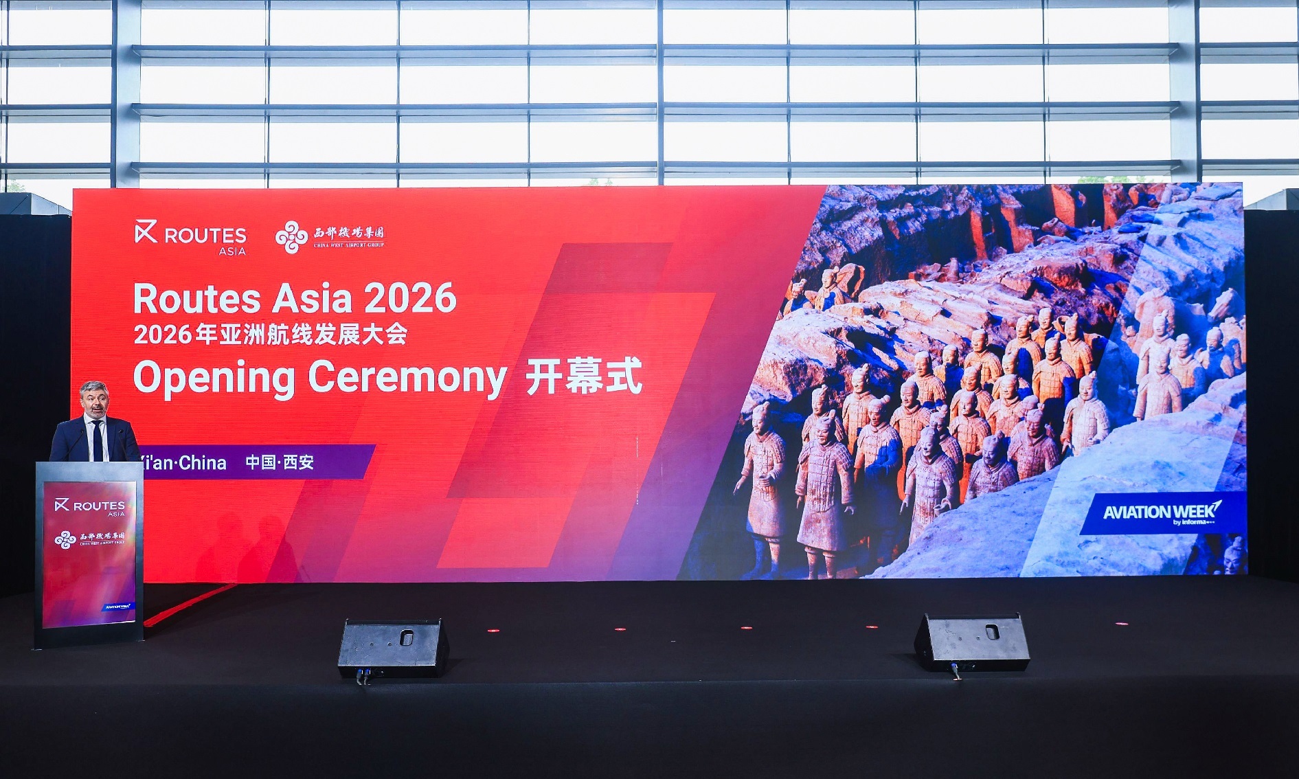 全球民航“大咖”齐聚 2026年亚洲航线发展大会在西安开幕(图1) 全球民航“大咖”齐聚 2026年亚洲航线发展大会在西安开幕(图1)