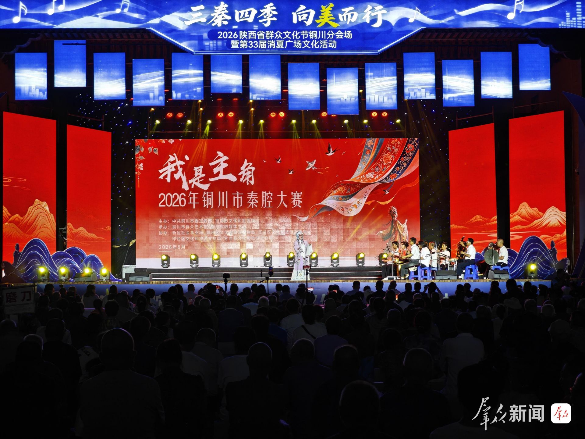 铜川市以秦腔大赛为载体,让优质戏曲文化滋养百姓生活(图1) f0460932a163fc2ba5072a2c00f2e8ef.jpeg