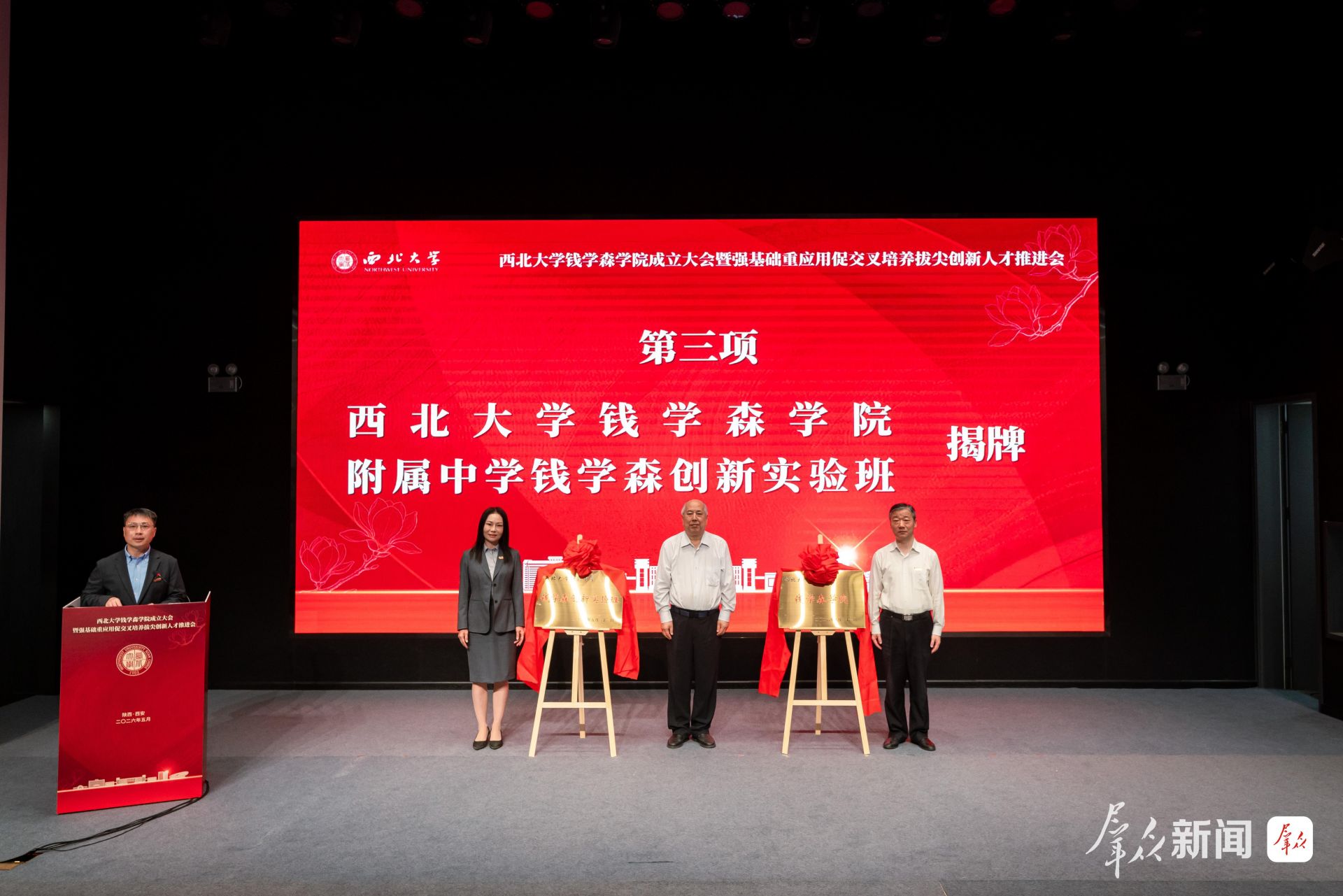 西北大学:学科专业“加减法” 答好产业“适配题”(图1) e679cf84d9b95f3142aa05c5c80eb3b1.jpeg
