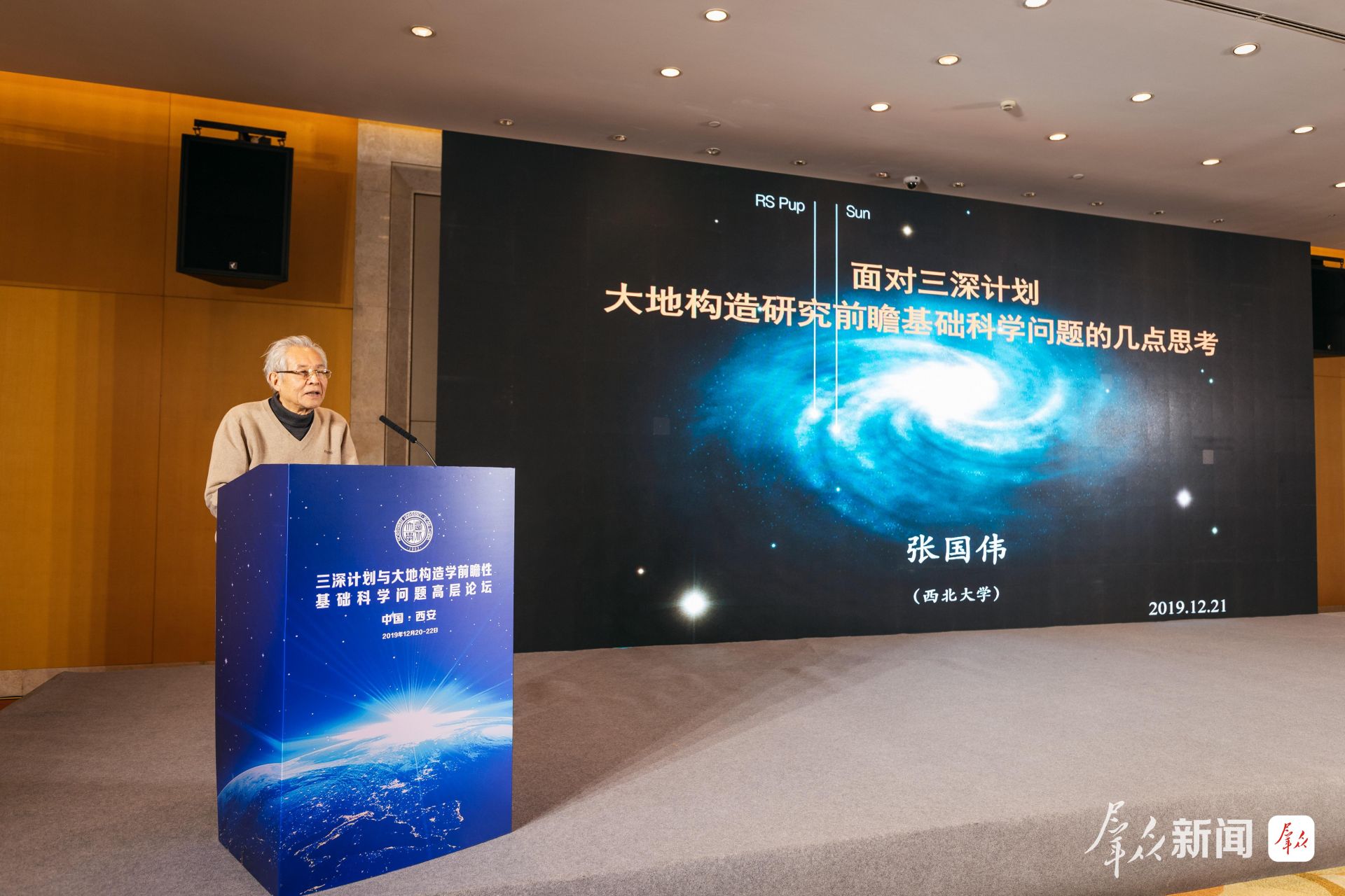 西北大学:学科专业“加减法” 答好产业“适配题”(图2) d749cde54646c71701fcda8a62ec4082.jpeg