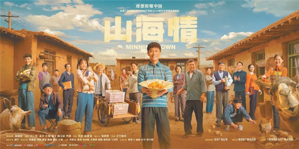 扶贫剧《山海情》一嘴沙子一脸尘土一口方言(图1)
