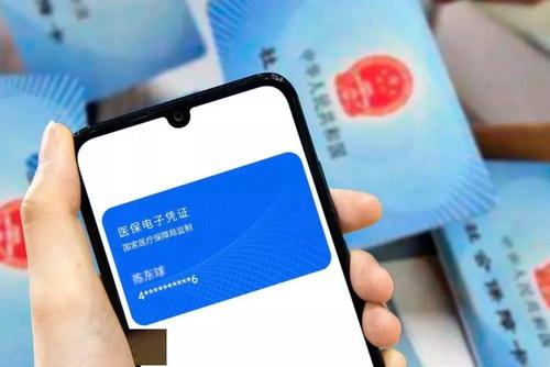 就医购药“扫一扫”，医保业务手机办(图1)
